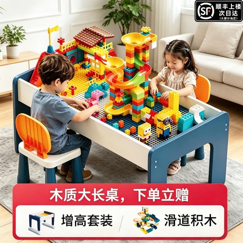 浮造儿童积木桌子多功能木质玩具