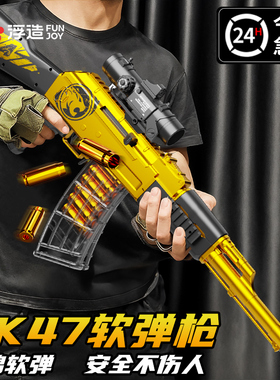 儿童玩具枪男孩抛壳软弹枪ak47手动式连发突击步枪送儿童生日礼物