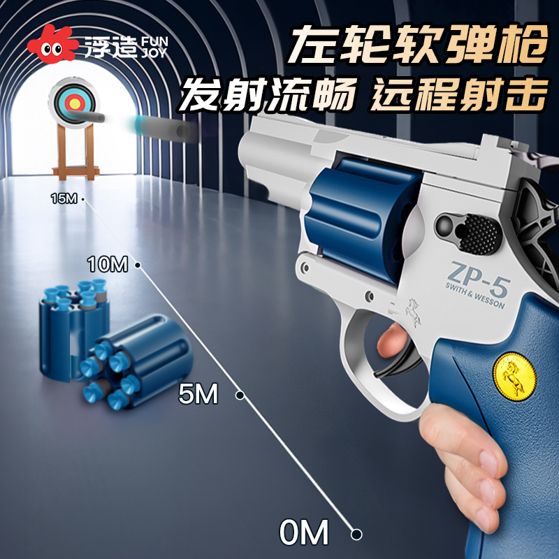 左轮吸盘软弹枪玩具男孩