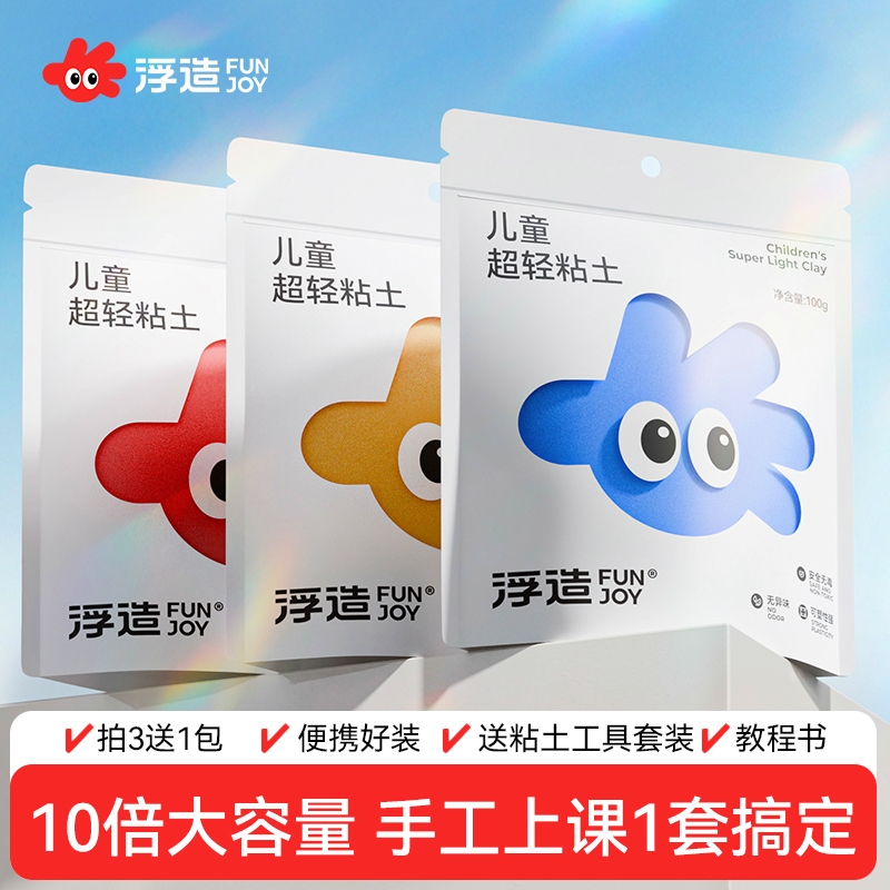 手办专用彩泥食品级橡皮泥玩具