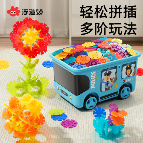 雪花片拼插积木益智动脑宝宝玩具