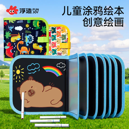 李佳琦早教益智神器画画板
