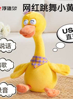 复读鸭婴儿玩具六一儿童节礼物