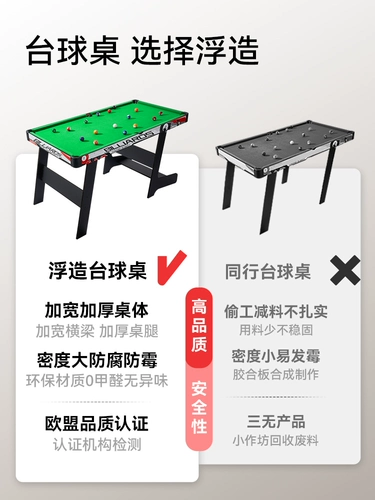 Складной бильярд, большой настольный маленький стол, игрушка для взрослых