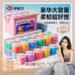 超轻粘土儿童橡皮泥手工太空彩泥无毒食品级黏土 黄珊莹主播