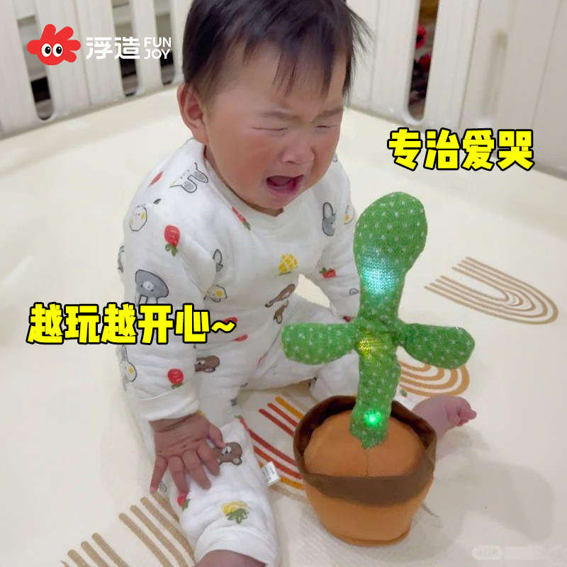 跳舞仙人掌玩具会学说话的婴儿宝宝儿童0一1岁妖娆花复读录音玩偶