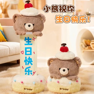 条幅小熊蛋糕毛绒礼品盒横幅娃娃玩偶玩具公仔抽拉表白女生日礼物