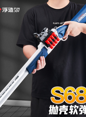 s686散弹枪玩具枪儿童男孩软弹枪抛壳喷子霰弹模型发射器生日礼物