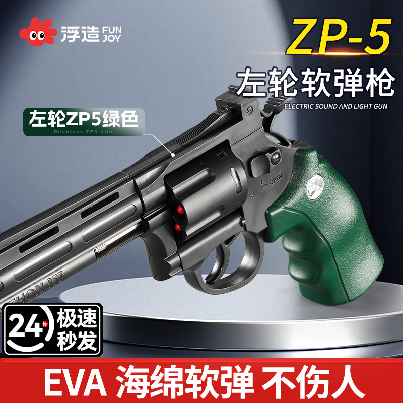 左轮枪儿童玩具男孩手枪