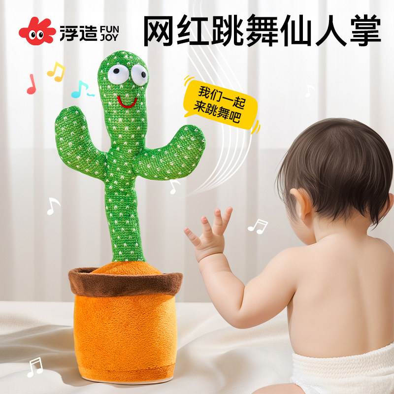婴儿玩具仙人掌六一儿童节礼物
