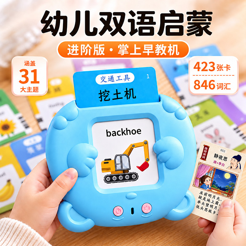 儿童插卡早教机学习机幼儿英语单词卡片宝宝启蒙识字认知点读玩具