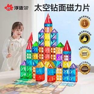 浮造儿童磁力片彩窗积木拼图男孩女孩磁铁棒拼装益智生日礼物玩具