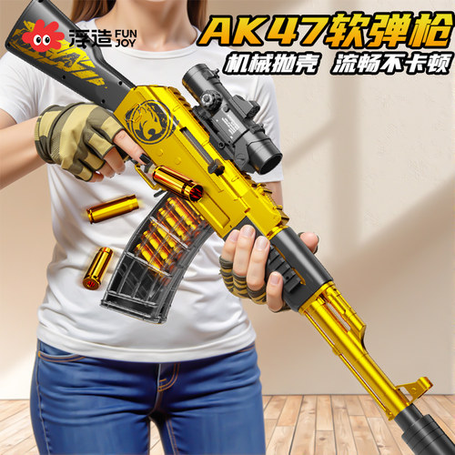 儿童玩具枪AK47抛壳软弹枪