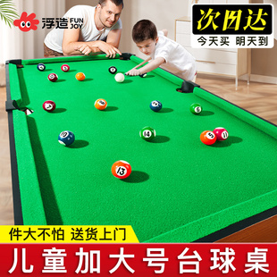台球桌家用儿童玩具小型桌面室内家庭桌球益智3到6岁男孩大号桌子