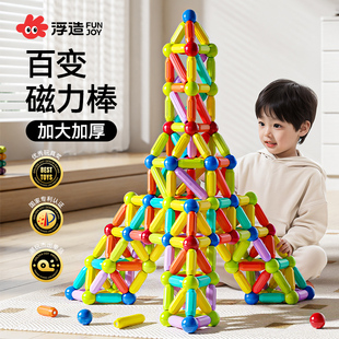 2歲6男女孩寶寶智力磁吸鐵積木拼圖 百變磁力棒片兒童益智玩具拼裝