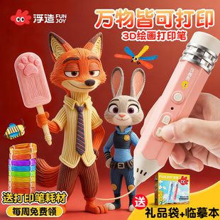 儿童3d打印笔2025新款网红过家家玩具女孩子益智6岁以上生日礼物