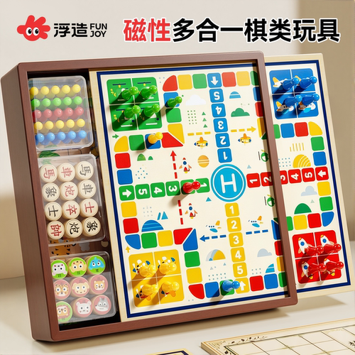 多功能磁吸棋飞行棋五子棋套装