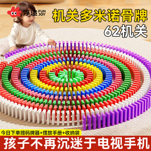 多米诺骨牌小学生比赛专用幼儿园大号积木礼物儿童男女孩益智玩具