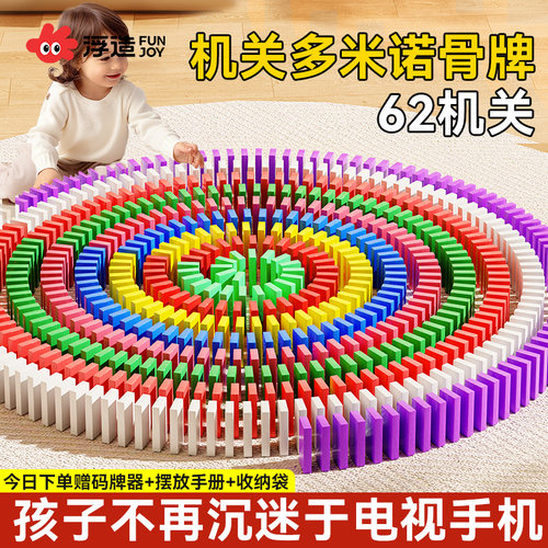 儿童益智多米诺骨牌玩具女孩礼物