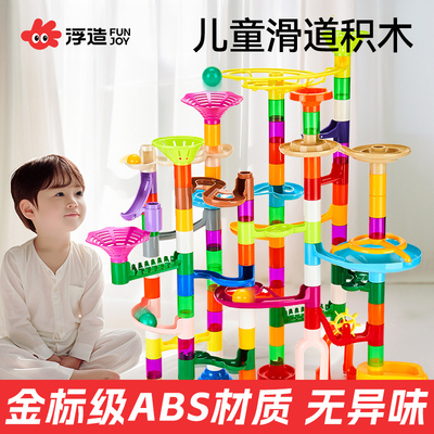 儿童滚珠轨道积木弹珠益智玩具