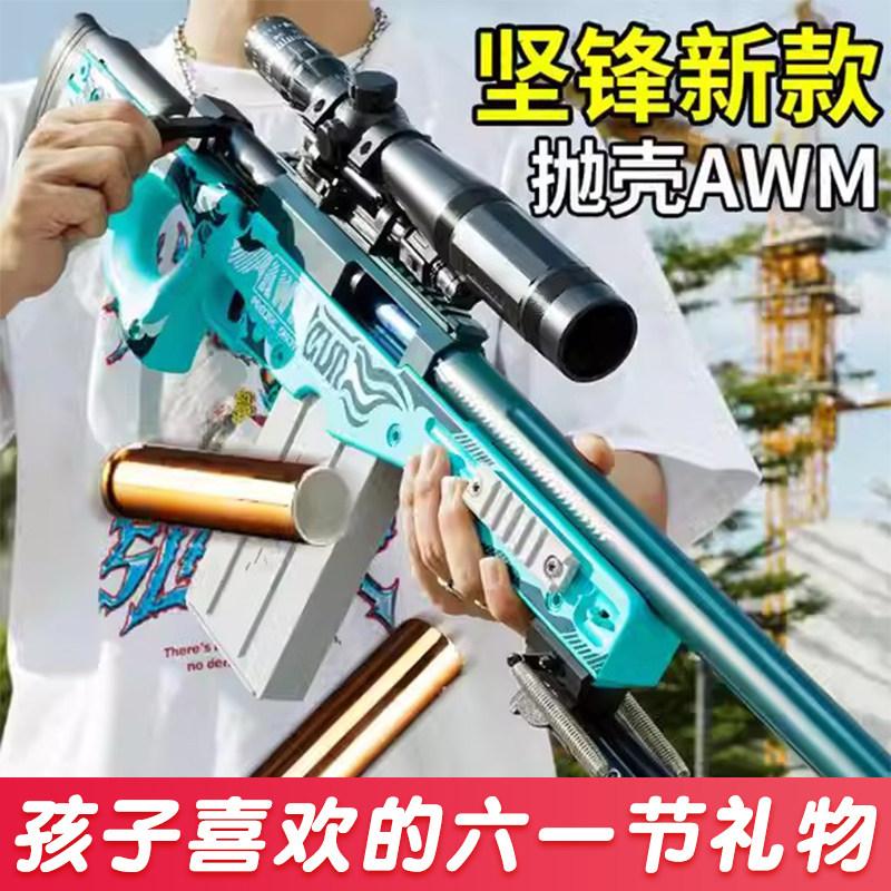 男孩生日礼物六一儿童节超大号AWM玩具男童小学生幼儿园礼品男生