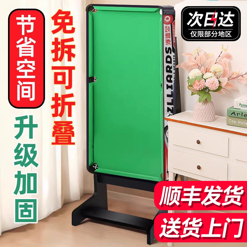可折叠式台球桌家用儿童大号桌球台小型迷你家庭室内玩具小孩成人