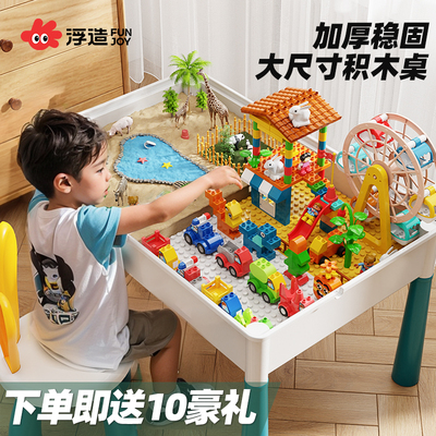 大颗粒益智拼装积木桌多功能玩具