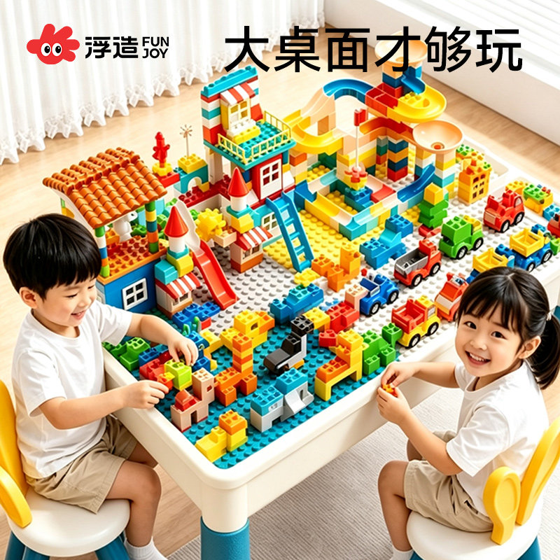 儿童多功能积木桌子大颗粒益智拼装玩具大号游戏桌宝宝3男女孩6岁