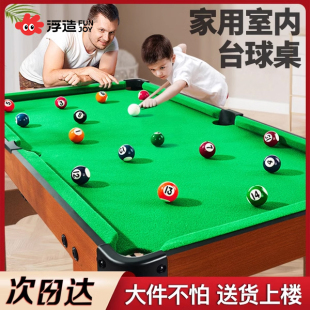 儿童台球桌家用小型桌面室内迷你桌球玩具可折叠桌子六一节礼物