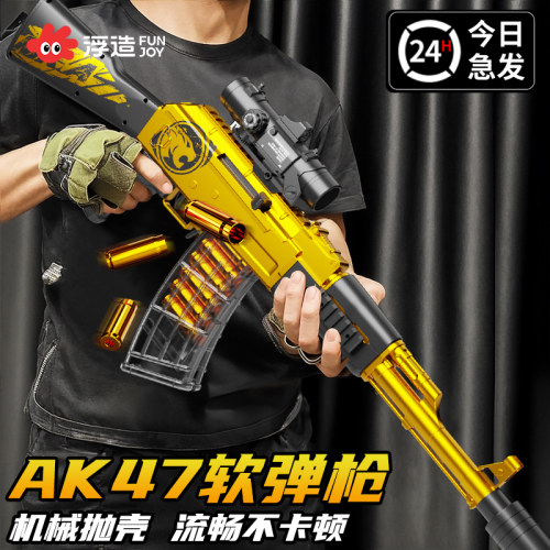 玩具枪男孩玩具抛壳软弹枪ak47手动连发突击步枪儿童玩具生日礼物 - 封面