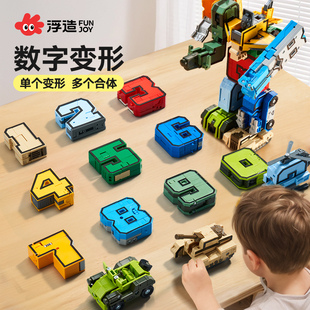 儿童益智玩具男孩拼装数字变形积木字母5一7岁3到6生日礼物13男童