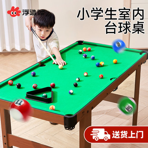 送货上门欧盟品质台球桌浮造