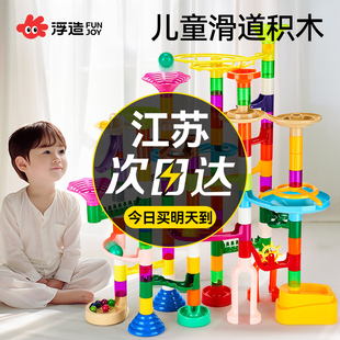 儿童滚珠轨道积木益智拼装弹珠轨道百变管道滑道滚球玩具男孩礼物