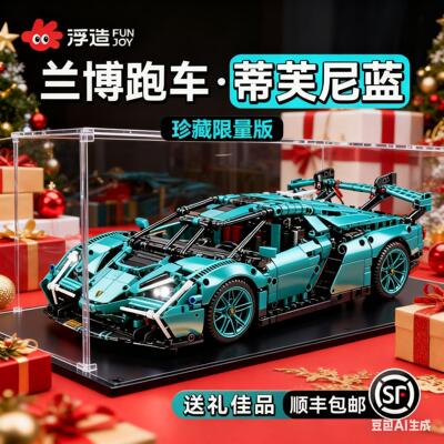 2025新款遥控兰博基尼拼装积木V12高级男孩汽车模型赛车益智礼物