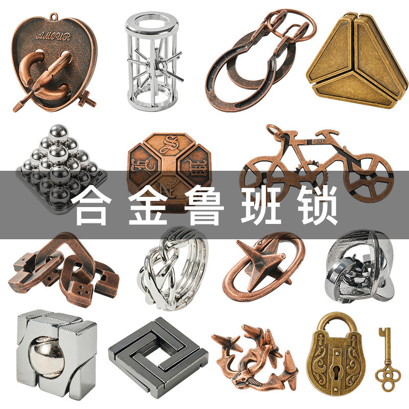 鲁班锁孔明锁全套儿童益智力思维训练小学生8-12岁解扣积木玩具