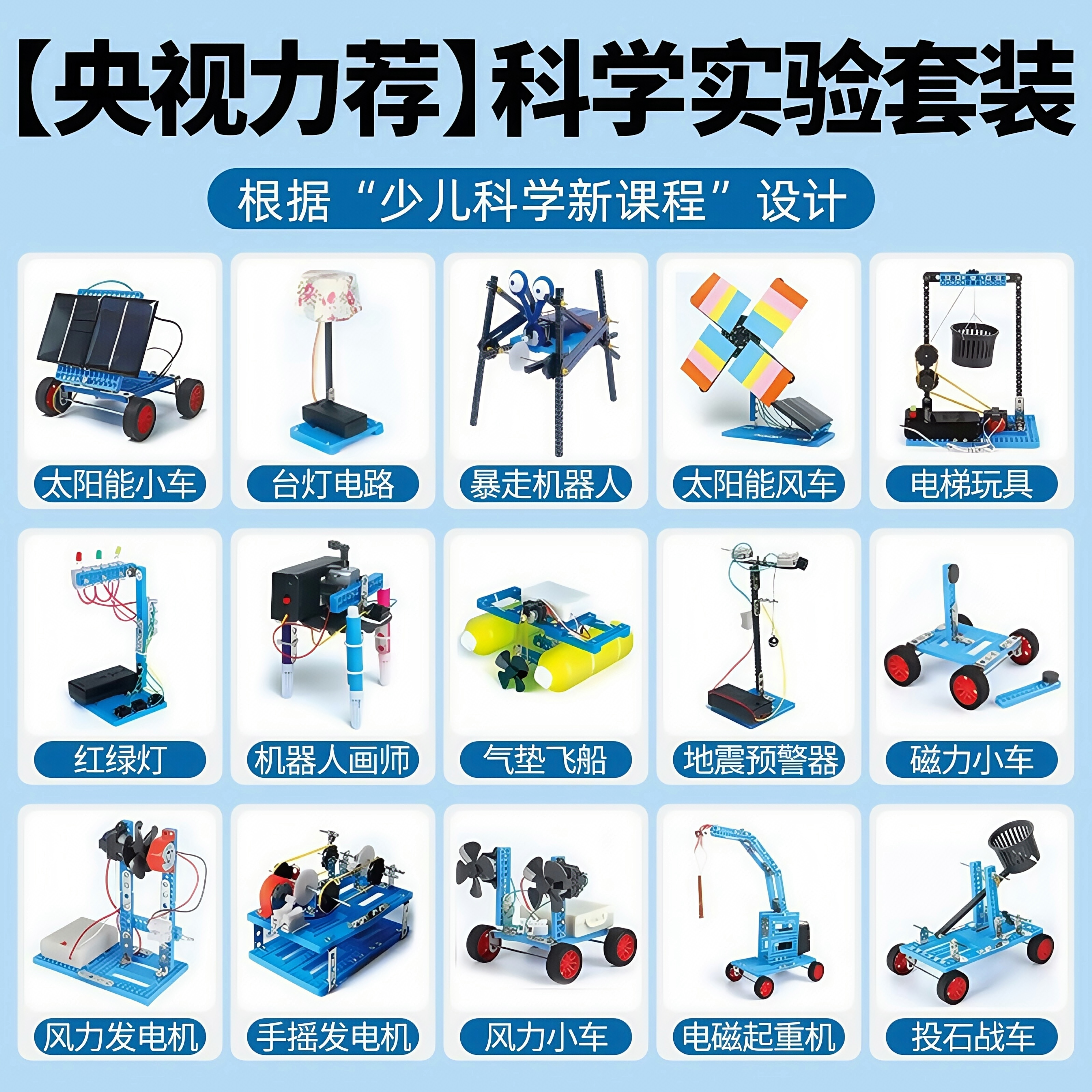 【当日发】科学小实验套装小学生