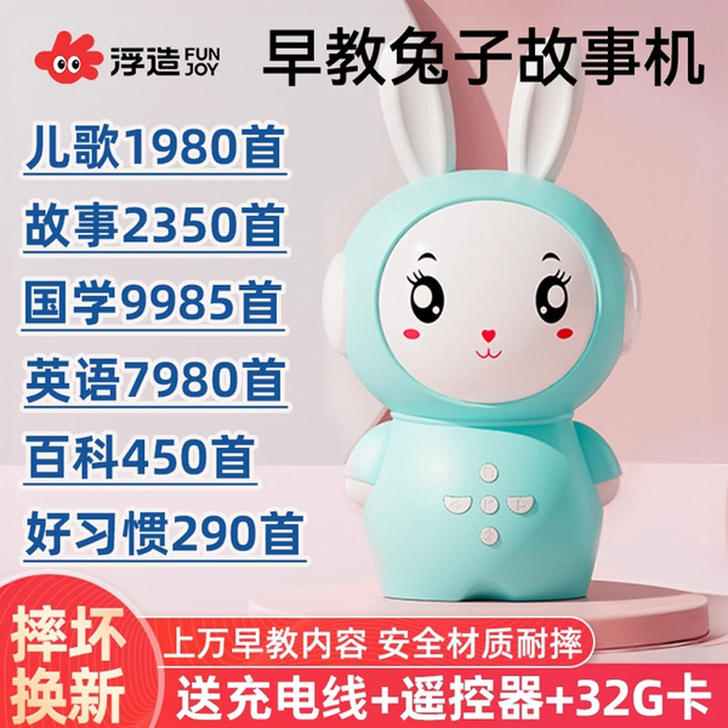 儿童早教机小兔子故事机会说话的有声书0-3岁玩具宝宝1发声2启蒙