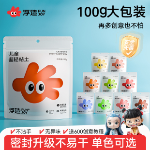 白色超轻粘土儿童无毒安全单色轻黏土捏食品橡皮泥彩泥级100g大包