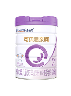 新品2段配方羊奶粉合生元可贝思