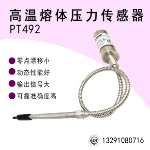 成都先达高温熔体压力传感器PT492-35MPA-15/46 压力变送器