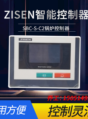 ZISEN微电脑智能锅炉控制器SBC-S-C2电热蒸汽燃气真空热水控制器