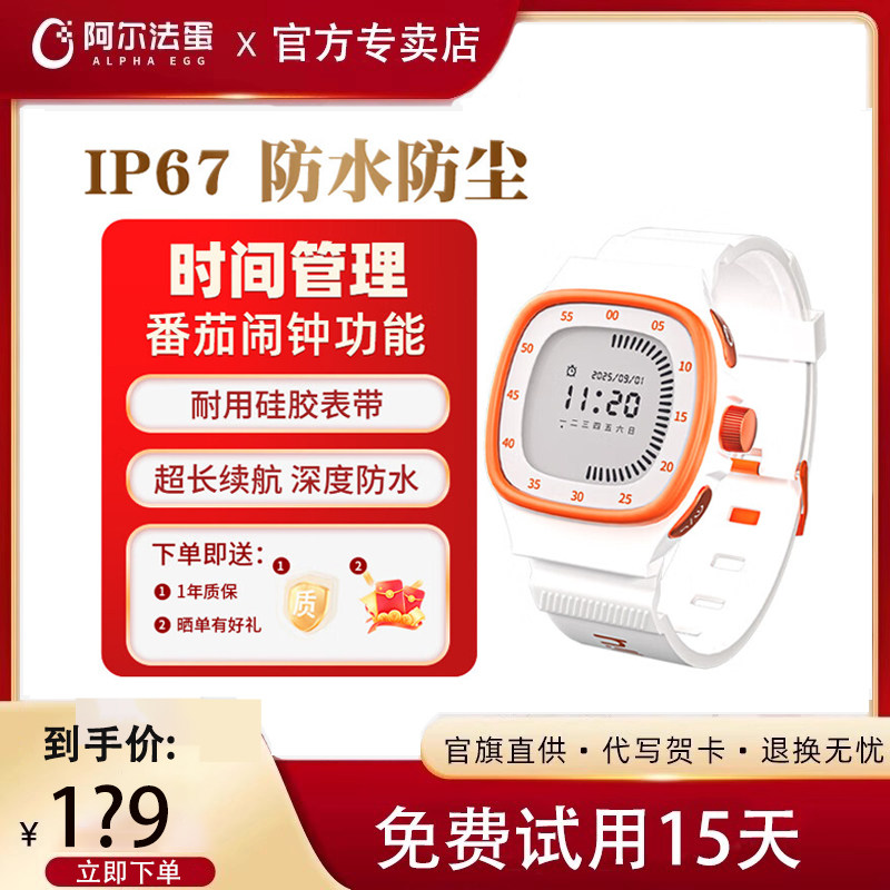 阿尔法蛋儿童学生手表时间管理器W2计时防水运动手表闹钟可带进学校男生女生通用简约百搭表