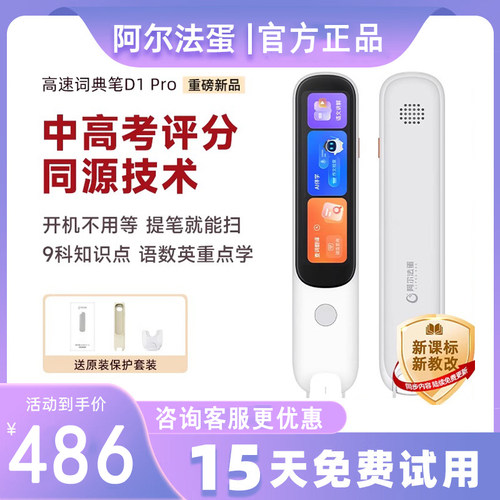 阿尔法蛋智金龟子故事机儿童陪伴