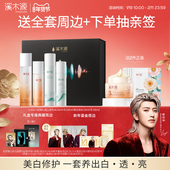 蔡徐坤实力相遇礼盒 溪木源山茶花水乳氧白因水乳全套典藏周边