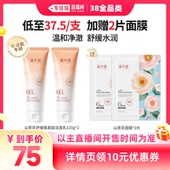 溪木源山茶花氨基酸洗面奶温和洁面 李佳琦直播间全品类助播场