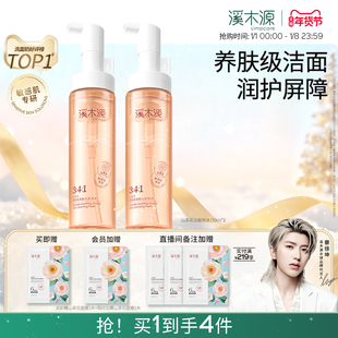 溪木源山茶花洁面泡沫氨基酸洗面奶慕斯敏肌洁面乳清洁毛孔温和女