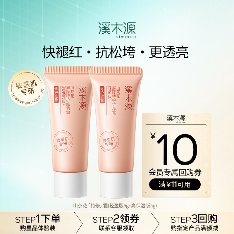 溪木源山茶花舒敏特修霜图片