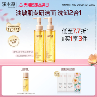 溪木源層孔菌潔顏蜜氨基酸油皮洗面奶敏感肌溫和控油卸妝潔面護膚