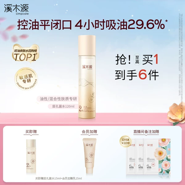 Товары от 溪木源旗舰店