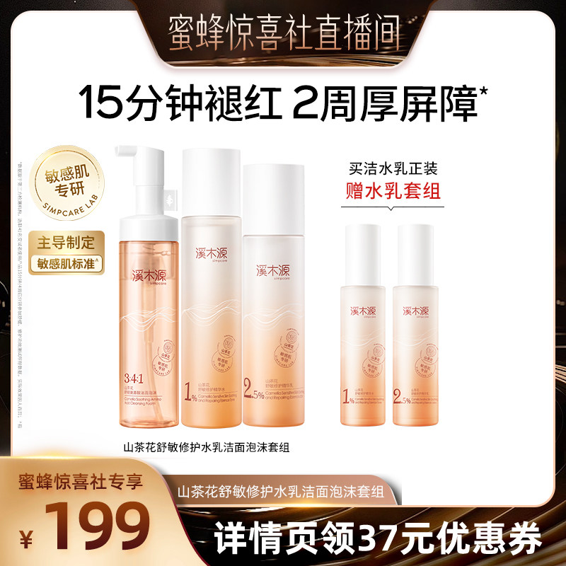 ���۷侪ϲ�硿ϪľԴɽ�軨������ĭˮ�����м���ˮ��ʪDR 224.2Ԫ(��88VIP 95��)